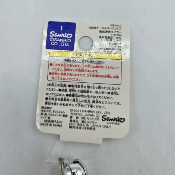 Sanrio Pochacco Rubber Keychain with Bell Light Green - Picture 5 of 6